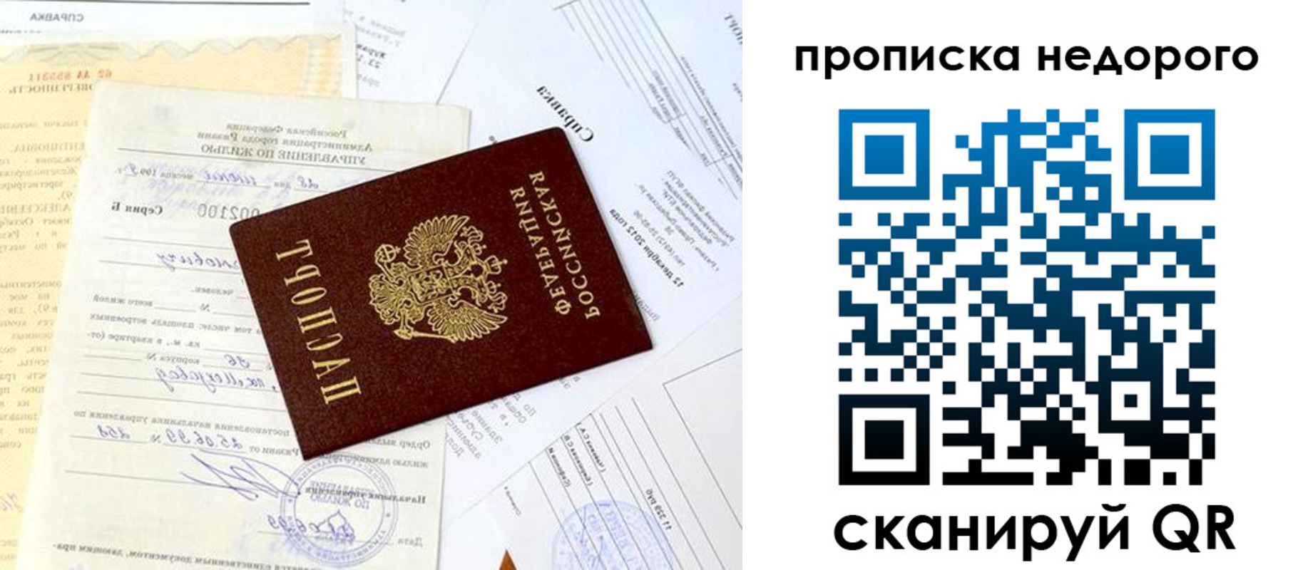 временная регистрация собственник в Канаше