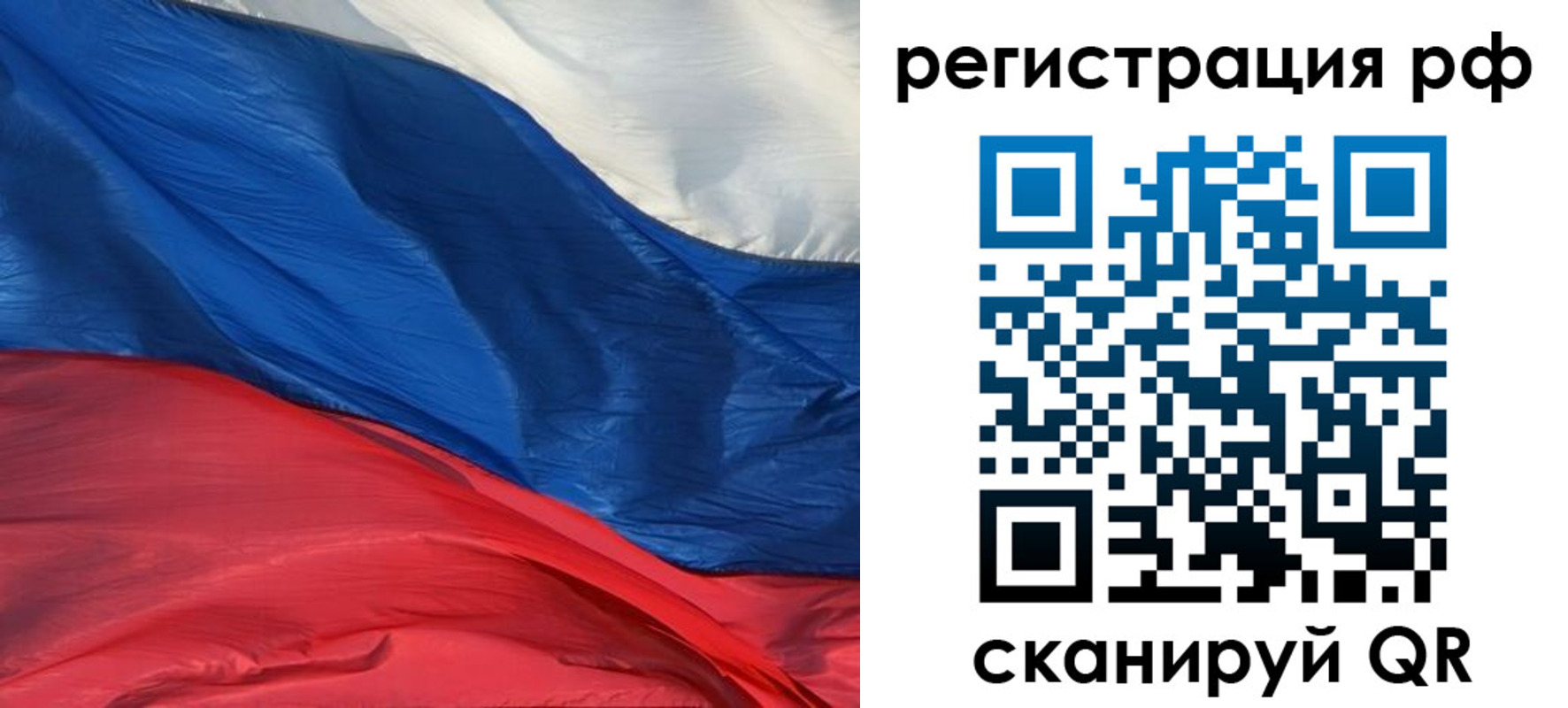 прописка для кредита в Канаше