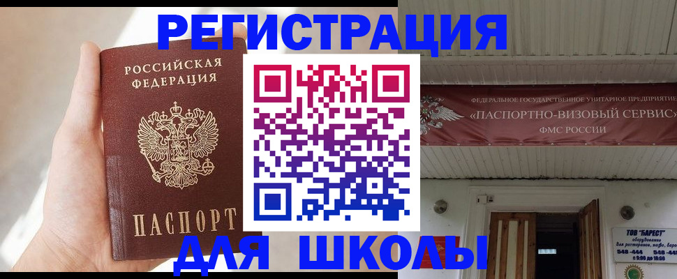 временная регистрация собственник в Канаше