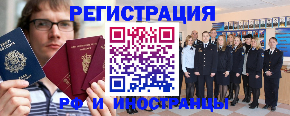 временная регистрация надежно в Канаше