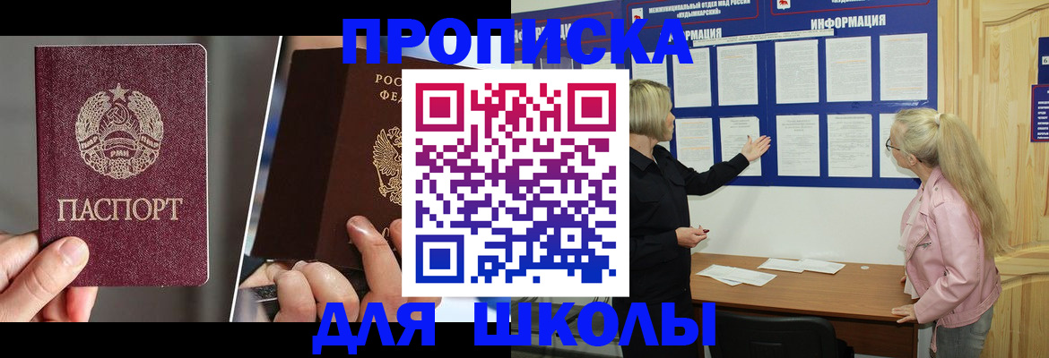 прописка гарантия в Канаше